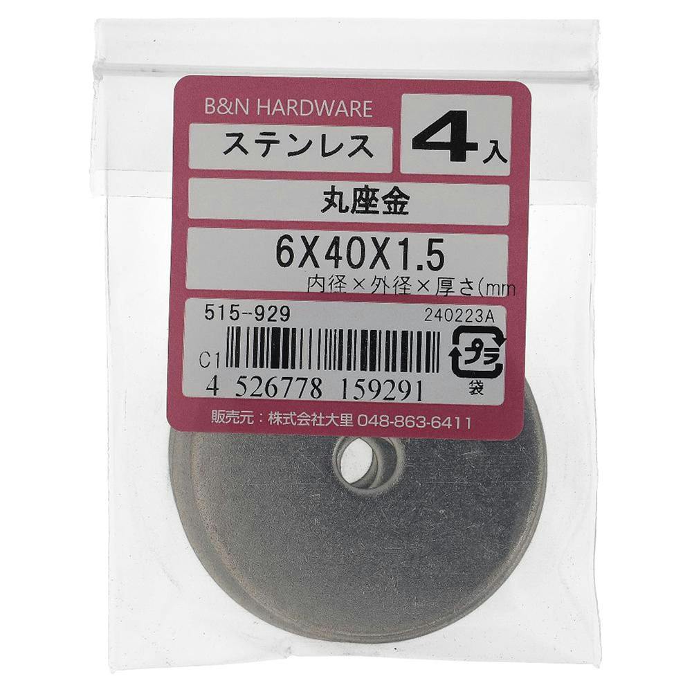 角座金 ステンレス 515-868 M6(W1/4)×17×1.0mm 4本入 | ねじ