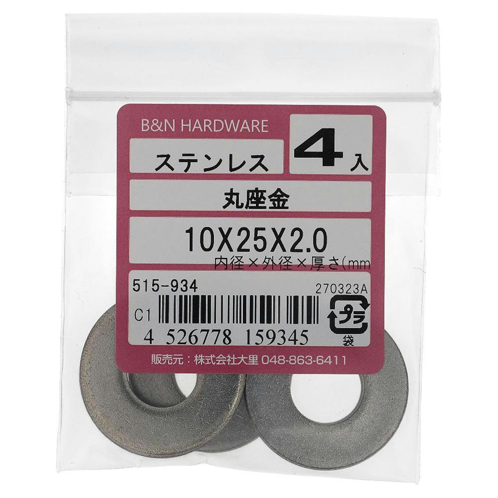 丸座金 ステンレス 515-934 M10(W3/8)×25×2.0mm 4本入 補修金物