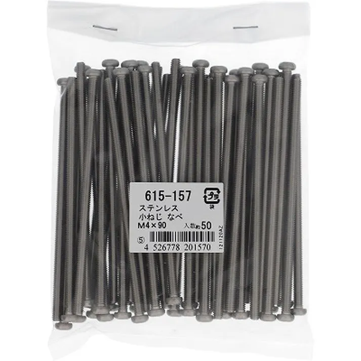 小ねじなべ ステンレス 615-157 M4×90mm 50入