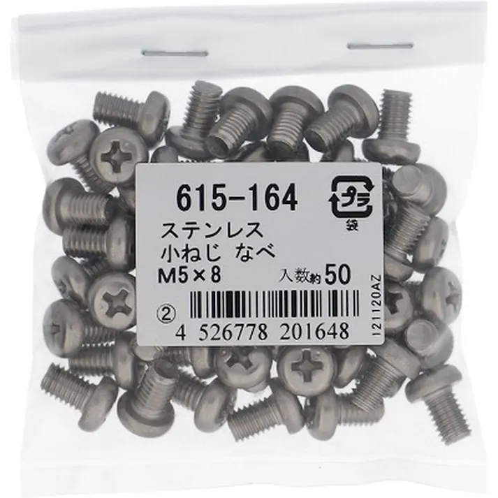 小ねじなべ ステンレス 615-164 M5×8mm 50入