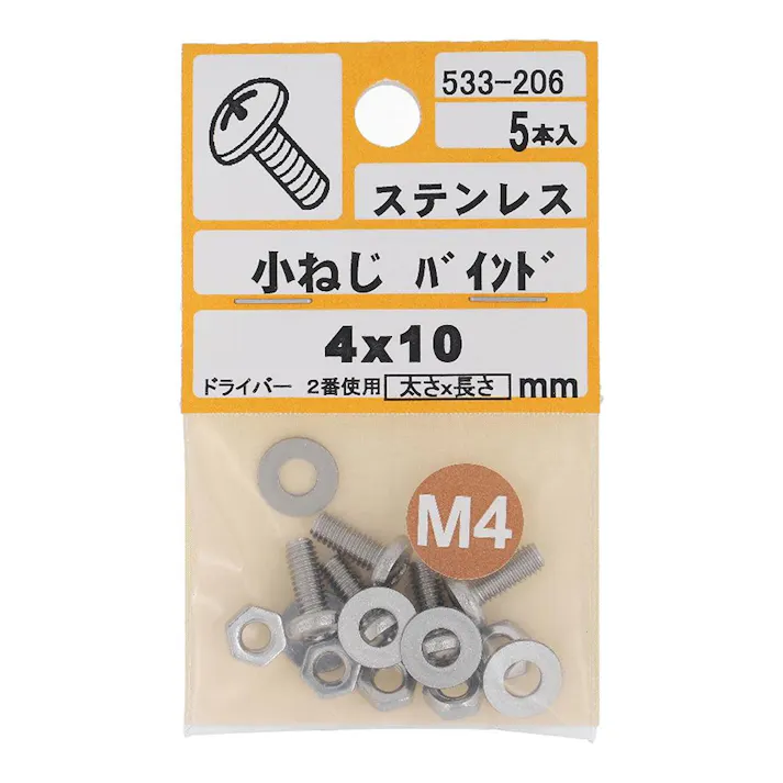 小ねじ バインド ステンレス 533-206 4×10mm 5本入