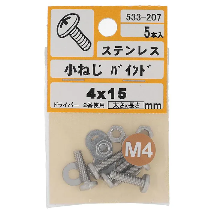 小ねじ バインド ステンレス 533-207 4×15mm 5本入
