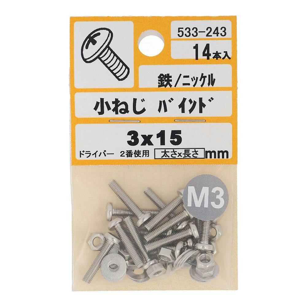 M2.6X18 ( )ﾊﾞｲﾝﾄﾞ小ねじ 鉄(標準) ﾆｯｹﾙ - ネジ・釘・金属素材