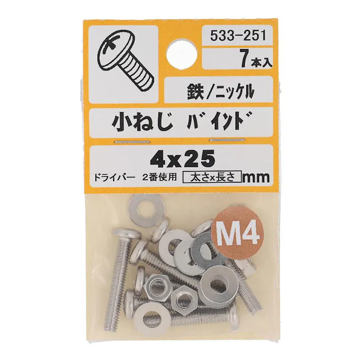 小ねじ バインド 鉄/ニッケル 533-251 4×25mm 7本入