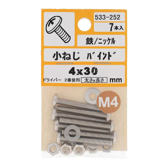 小ねじ バインド 鉄/ニッケル 533-252 4×30mm 7本入