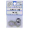 六角ナット 3種 ステンレス M12mm 535-417 2個入