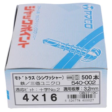 ヤマヒロ ジャックポイント モドトラス シンワッシャー 540-002 4×13mm 500入 箱