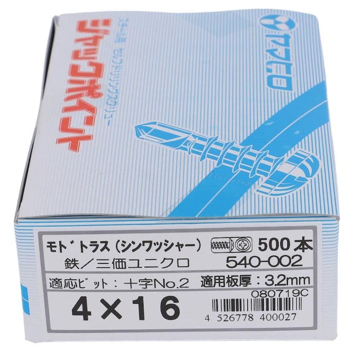 ヤマヒロ ジャックポイント モドトラス シンワッシャー 540-002 4×13mm 500入 箱