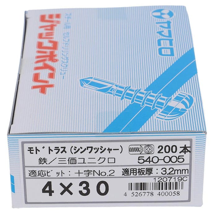 ヤマヒロ ジャックポイント モドトラス シンワッシャー 540-005 4×30mm 200本 箱