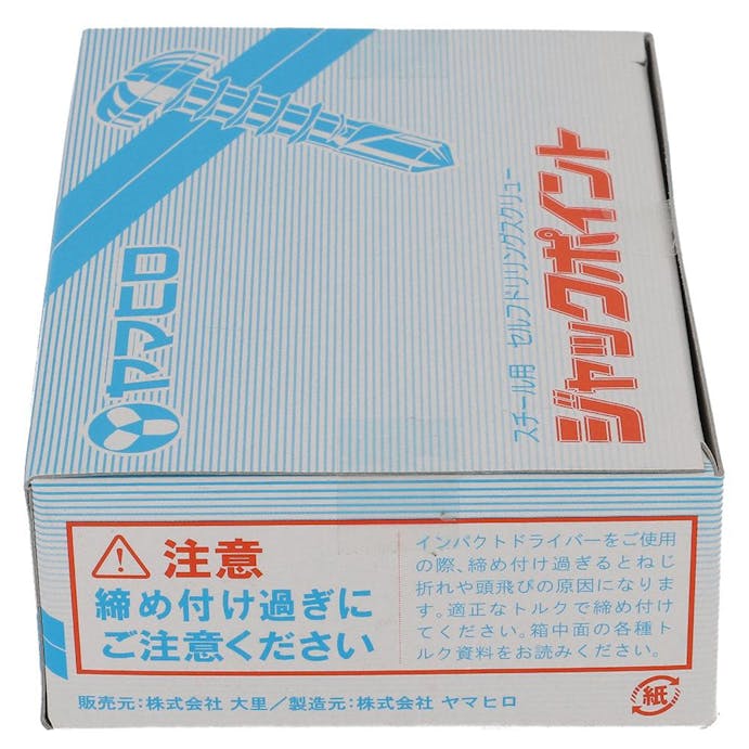 ヤマヒロ ジャックポイント モドトラス シンワッシャー 540-011 5×22mm 200本 箱