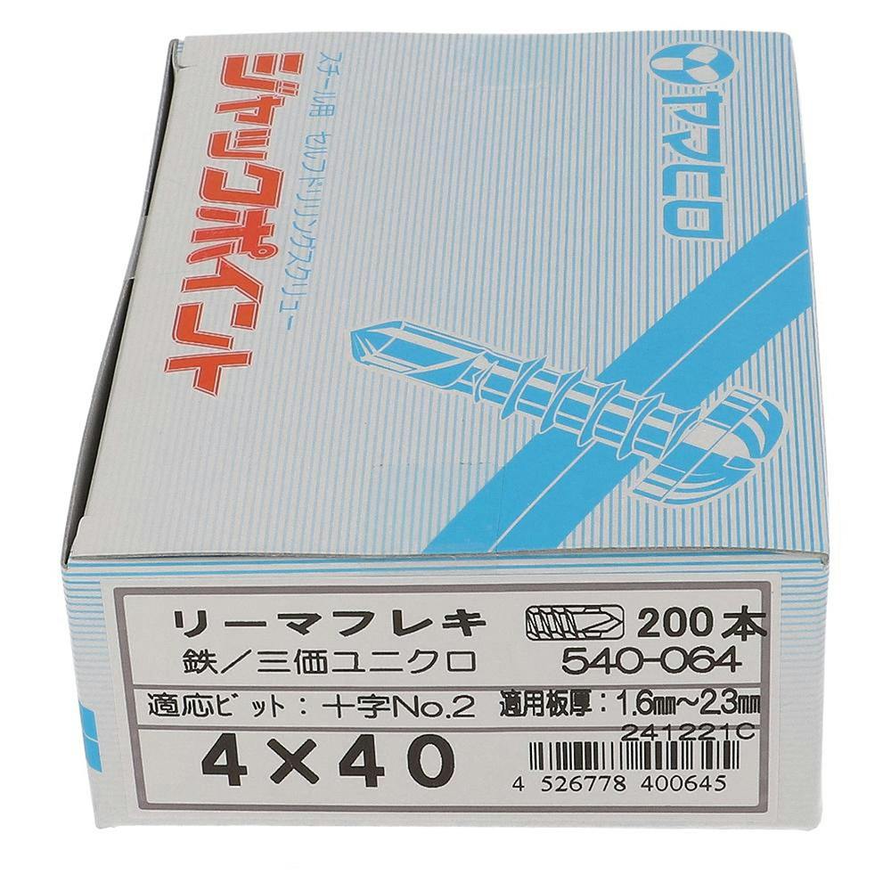 ヤマヒロ ジャックポイント リーマフレキ 540-064 4×40mm 200本 箱