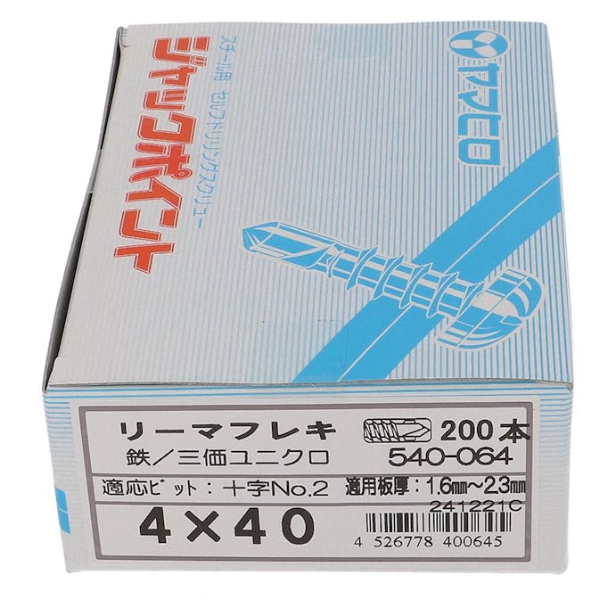 ヤマヒロ ジャックポイント リーマフレキ 540-064 4×40mm 200本 箱