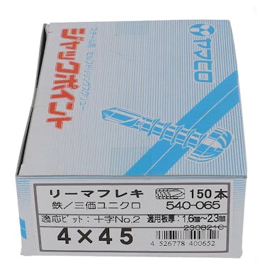 ヤマヒロ ジャックポイント リーマフレキ 540-065 4×45mm 150本 箱