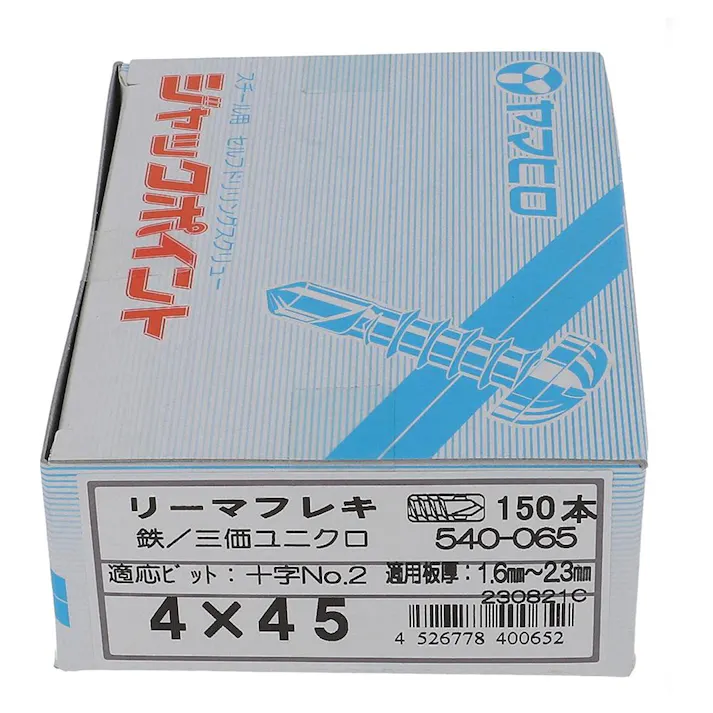 ヤマヒロ ジャックポイント リーマフレキ 540-065 4×45mm 150本 箱