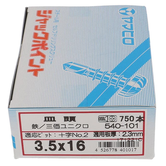 ヤマヒロ ジャックポイント 皿頭 540-101 3.5×16mm 750本 箱