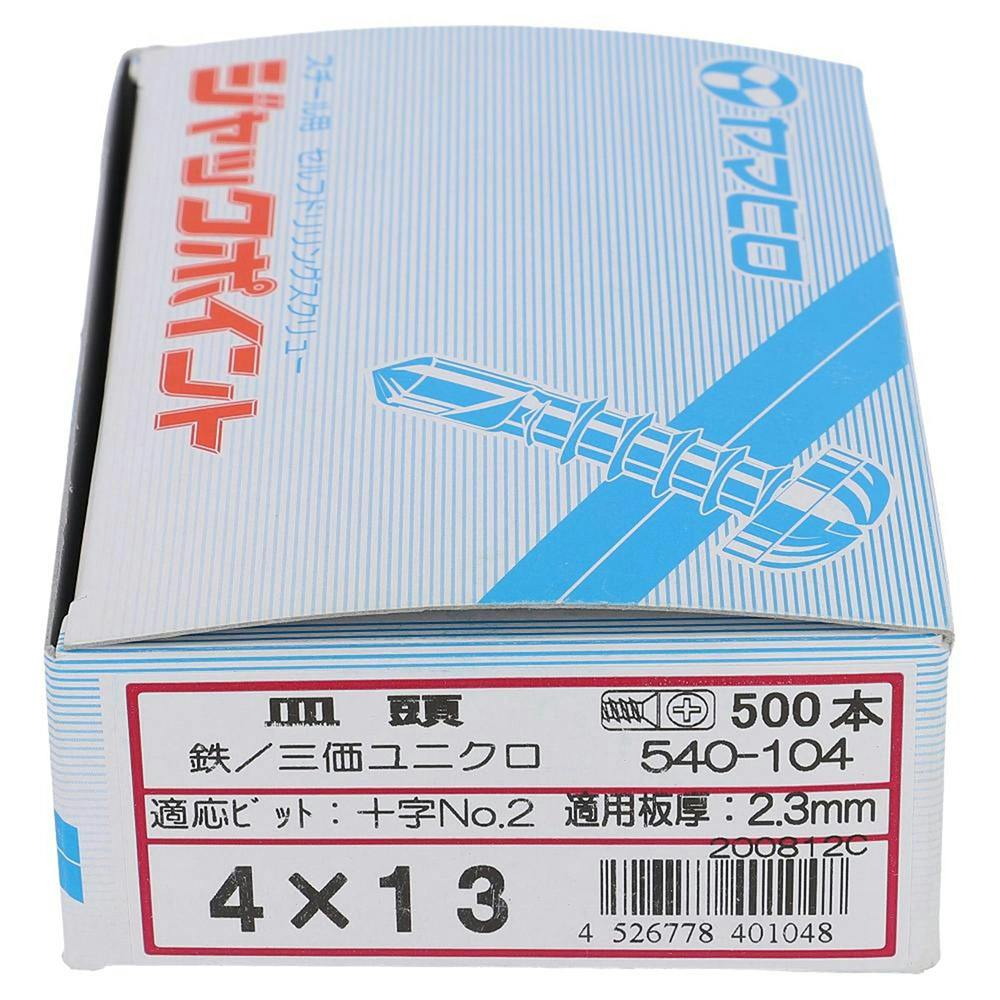 いねすけ いけうち 広角扇形ノズル YYPシリーズ ステンレス鋼303製 ネジ1