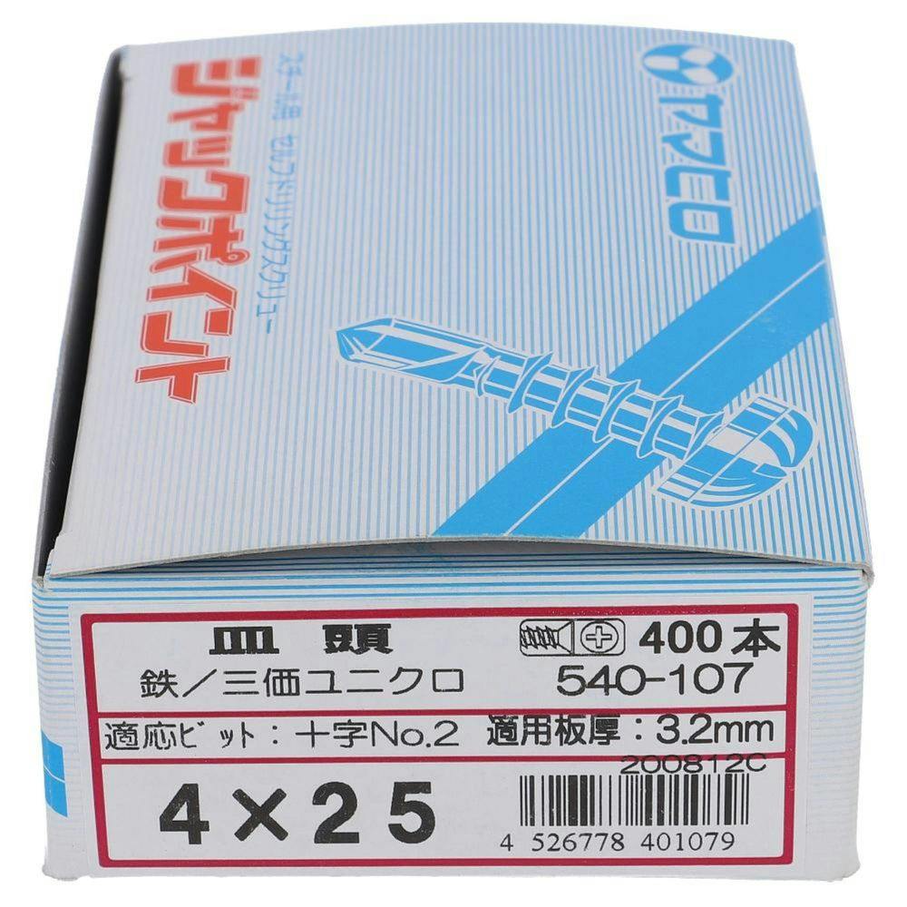 ヤマヒロ ジャックポイント 皿頭 540-107 4×25mm 400本 箱 ドリルねじ・ドリルビス ヤマヒロ ジャックポイント 皿頭 540-107 4×25mm 400本 箱 ドリルねじ・ドリルビス