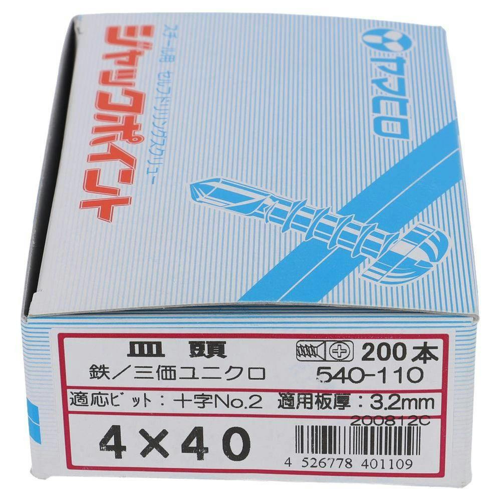 ヤマヒロ ジャックポイント 皿頭 540-110 4×40mm 200本 箱 ドリルねじ・ドリルビス ヤマヒロ ジャックポイント 皿頭 540-110 4×40mm 200本 箱 ドリルねじ・ドリルビス