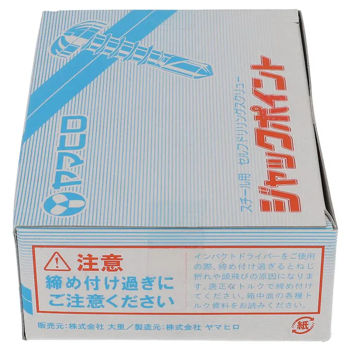 ヤマヒロ ジャックポイント 皿頭 540-117 5×25mm 250本 箱
