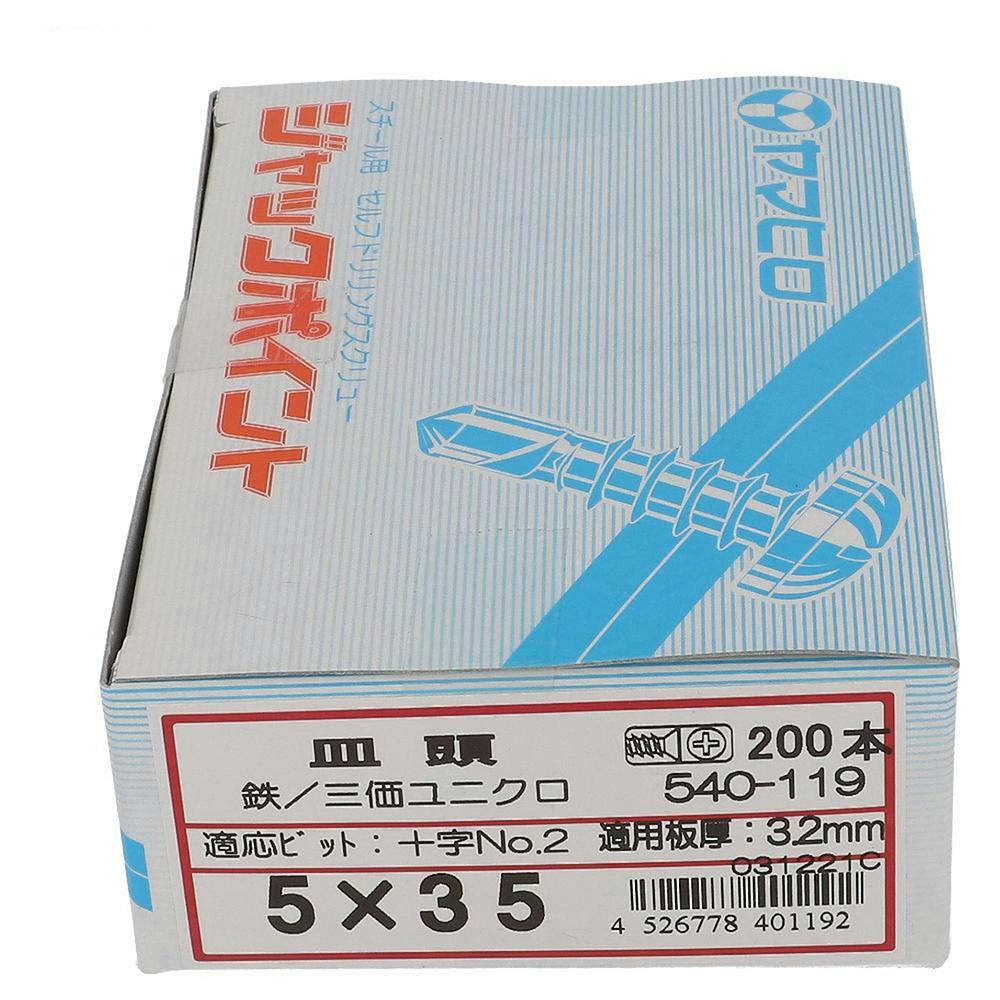 U-needs プレミアムビス 六角 ステンレス PTX35-NB 5.5×35mm 4本