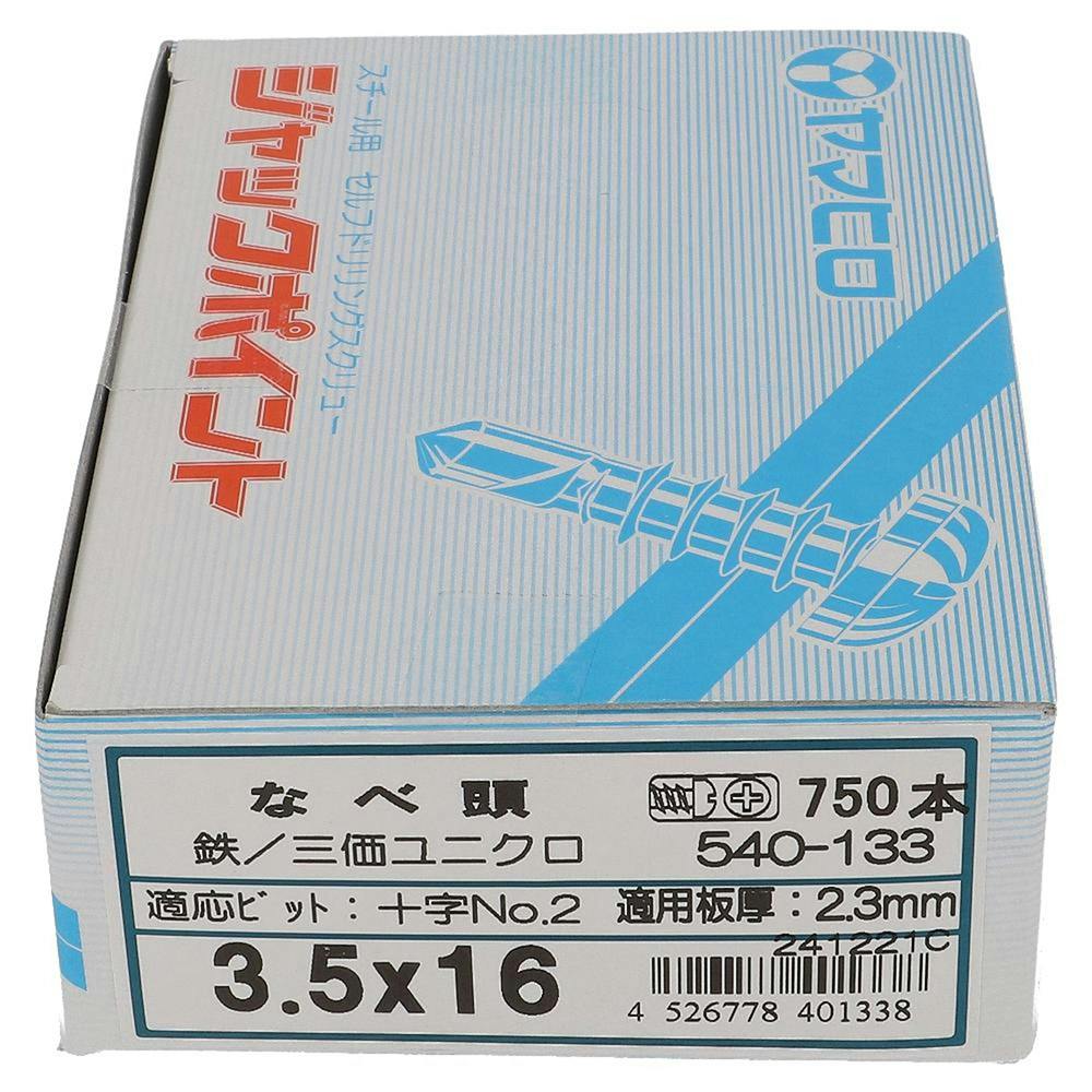 ヤマヒロ ジャックポイント なべ頭 540-133 3.5×16mm 750本 箱