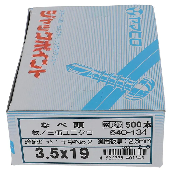 ヤマヒロ ジャックポイント なべ頭 540-134 3.5×19mm 500本 箱