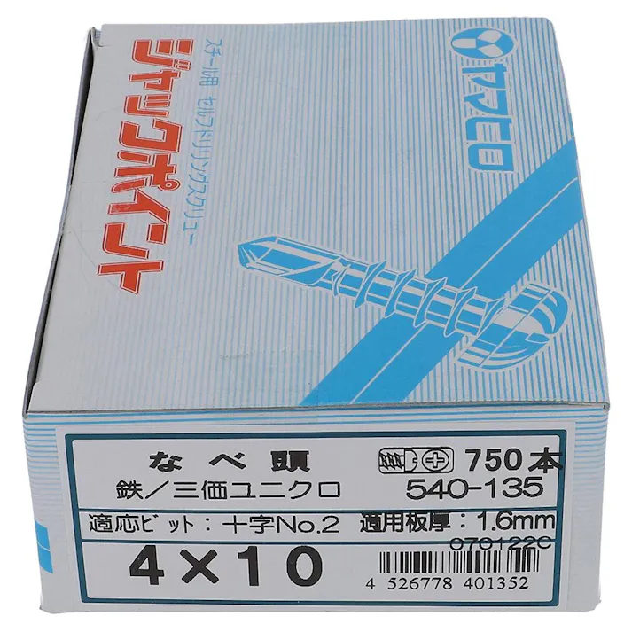 ヤマヒロ ジャックポイント なべ頭 540-135 4×10mm 750本 箱
