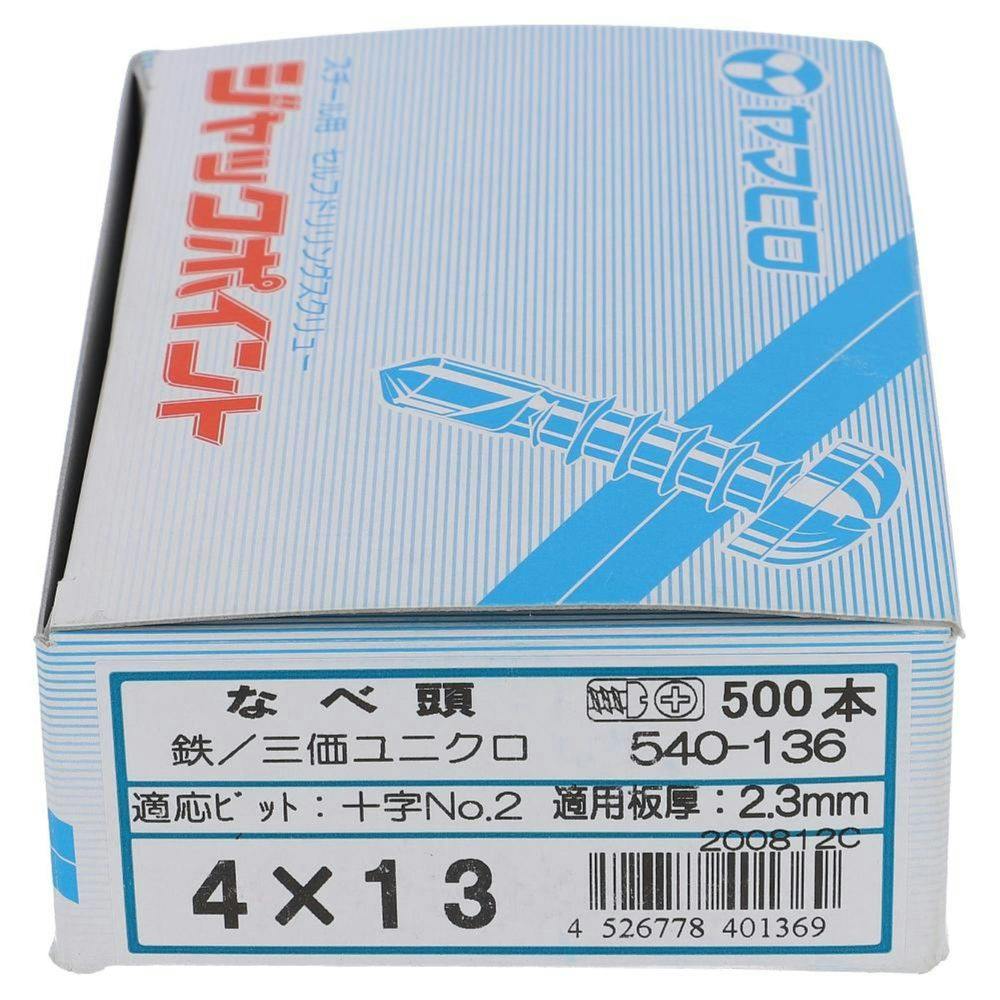 ヤマヒロ ジャックポイント なべ頭 540-136 4×13mm 500本 箱 ドリルねじ・ドリルビス ヤマヒロ ジャックポイント なべ頭 540-136 4×13mm 500本 箱 ドリルねじ・ドリルビス