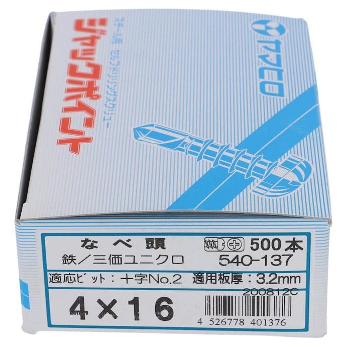 ヤマヒロ ジャックポイント なべ頭 540-137 4×16mm 500本 箱