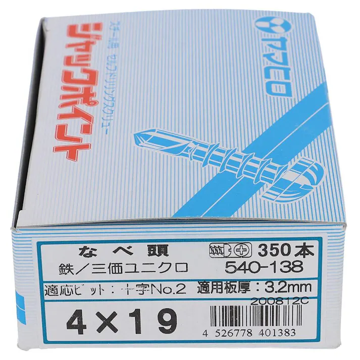 ヤマヒロ ジャックポイント なべ頭 540-138 4×19mm 350本 箱