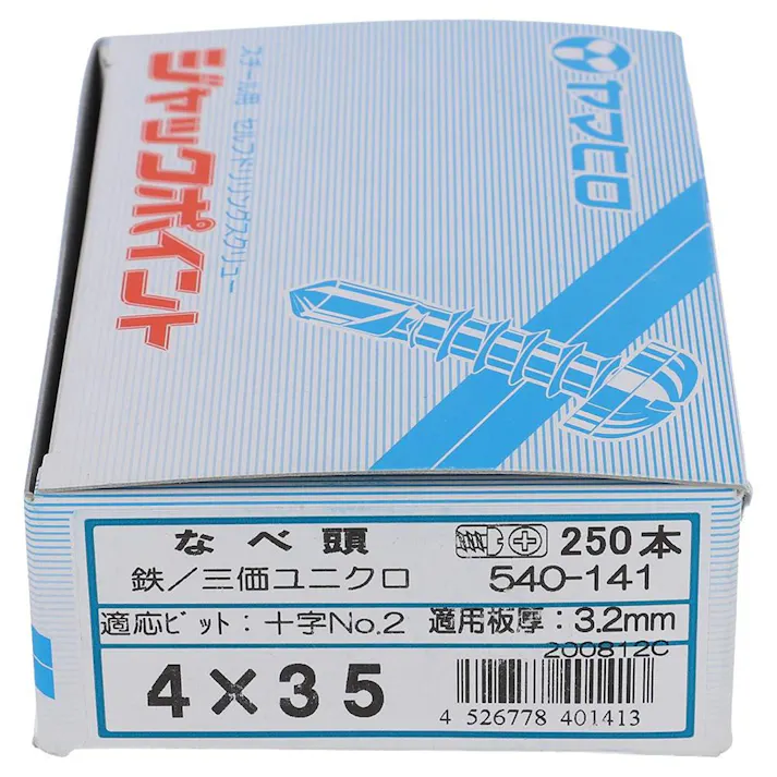 ヤマヒロ ジャックポイント なべ頭 540-141 4×35mm 250本 箱