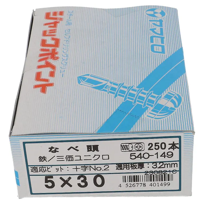 ヤマヒロ ジャックポイント なべ頭 540-149 5×30mm 250本 箱