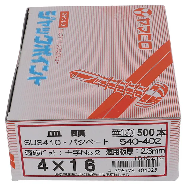 ヤマヒロ ジャックポイント パシペート 皿頭 540-402 4×16mm 500本 箱