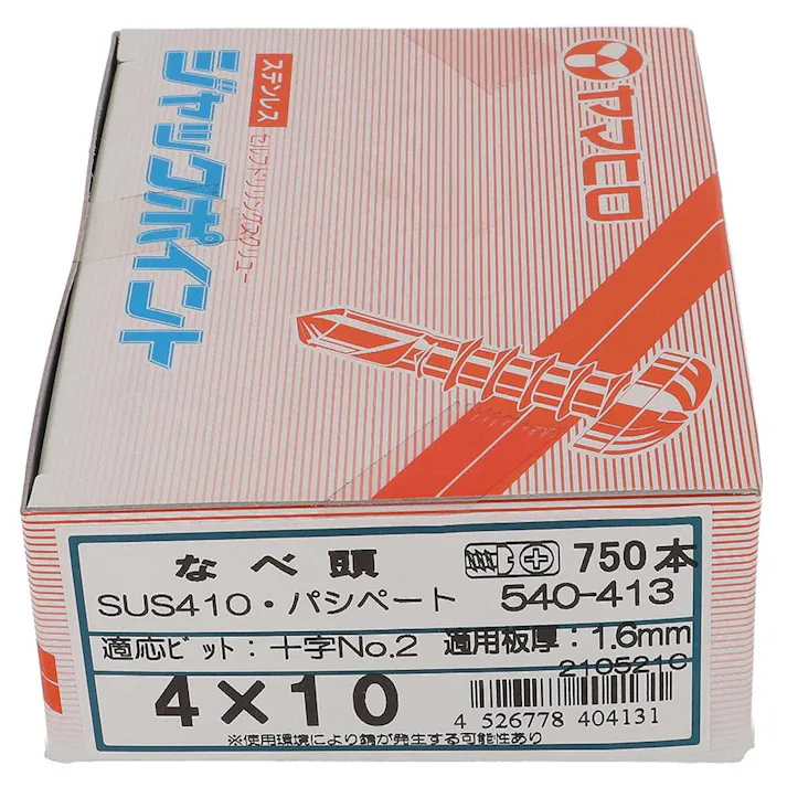 ヤマヒロ ジャックポイント パシペート なべ頭 540-413 4×10mm 750本 箱