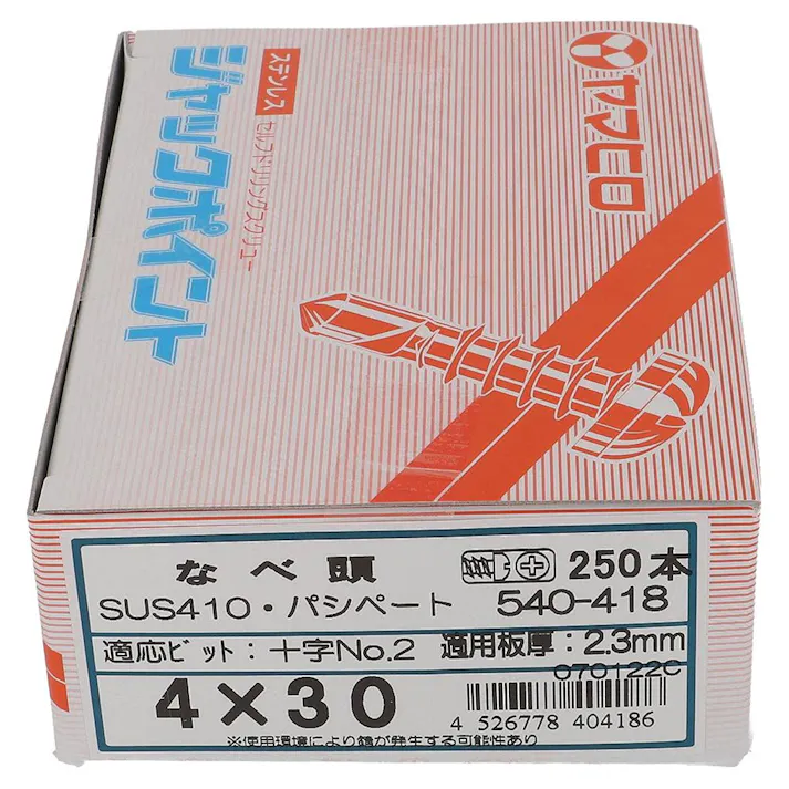 ヤマヒロ ジャックポイント パシペート なべ頭 540-418 4×30mm 250本 箱