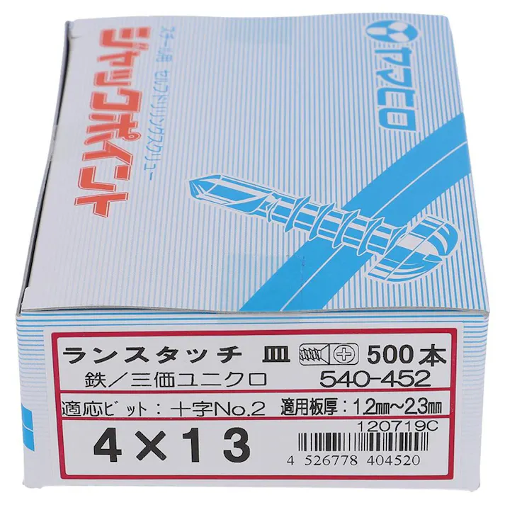 ヤマヒロ ジャックポイント ランスタッチ 皿 鉄/三価ユニクロ 540-452 4×13mm 500本 箱