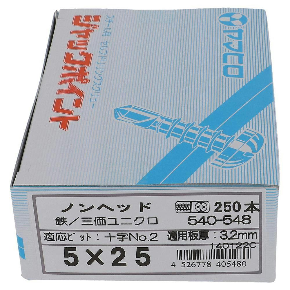 ヤマヒロ ジャックポイント ノンヘッド 鉄/三価ユニクロ 540-548 5×25mm 250本 箱