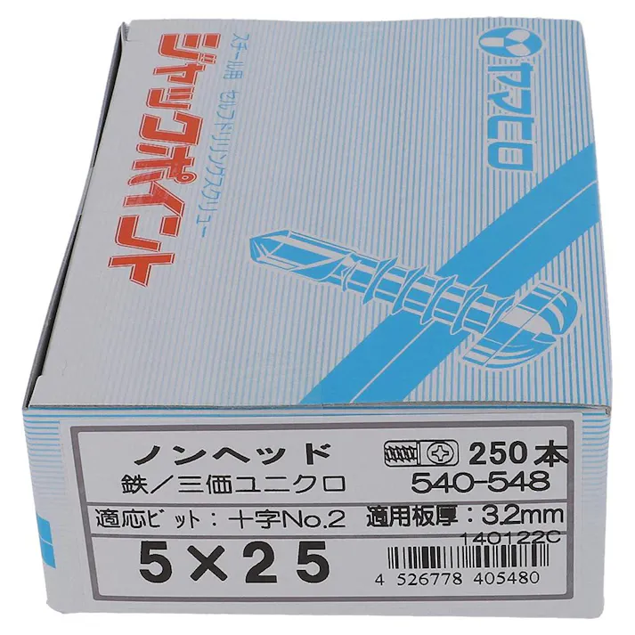 ヤマヒロ ジャックポイント ノンヘッド 鉄/三価ユニクロ 540-548 5×25mm 250本 箱