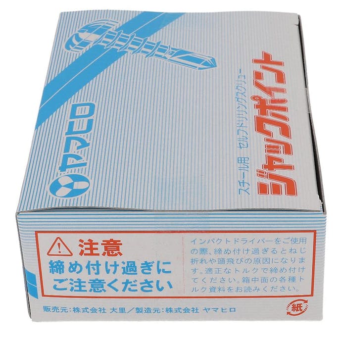 ヤマヒロ ジャックポイント ノンヘッド 鉄/三価ユニクロ 540-549 5×35mm 150本 箱