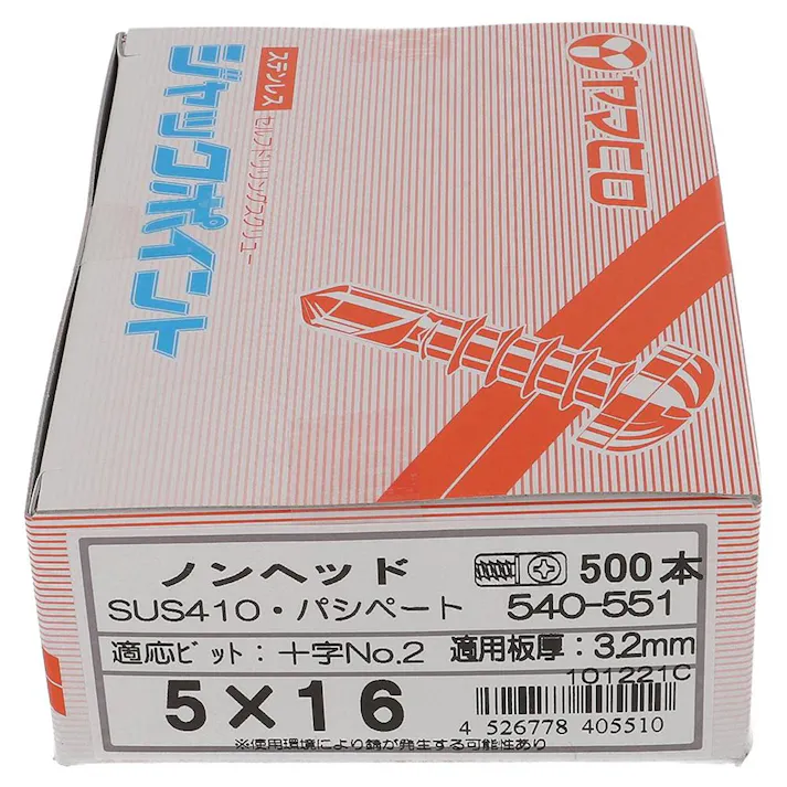 ヤマヒロ ジャックポイント ノンヘッド ステンレス パシペート 540-551 5×16mm 500本 箱