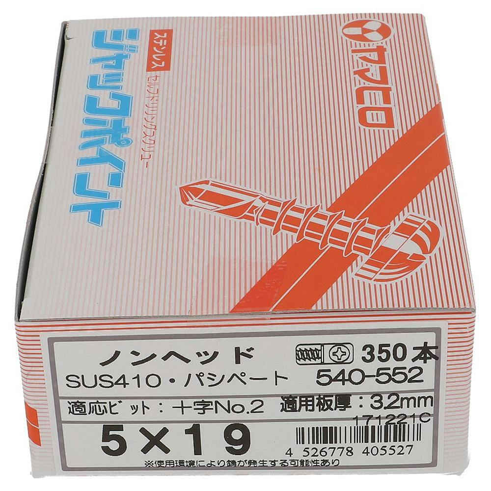 ヤマヒロ ジャックポイント ノンヘッド ステンレス パシペート
