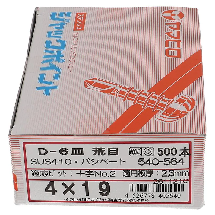 ヤマヒロ ジャックポイント D-6皿 荒目 ステンレス パシペート 540-564 4×19mm 500本 箱