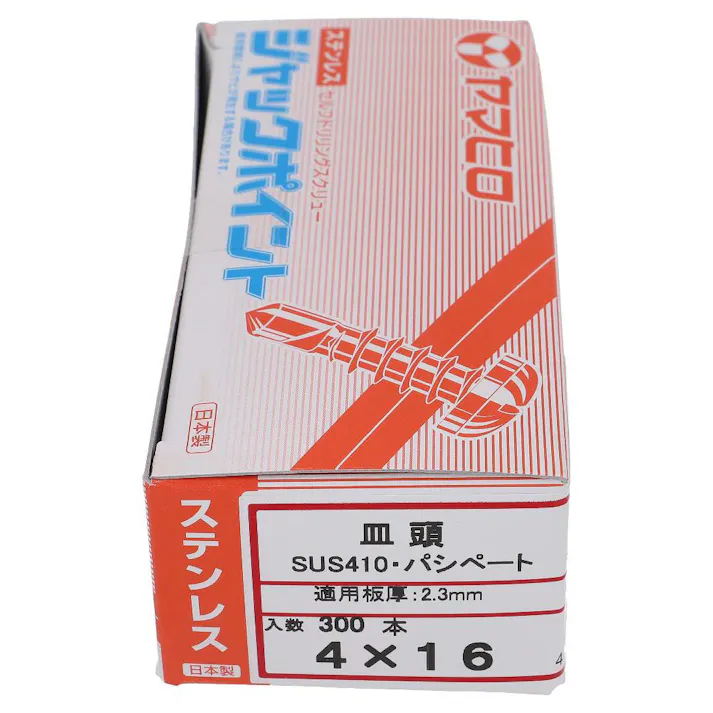 ヤマヒロ ジャックポイント ステンレス クォーター 皿 4×16mm 300入