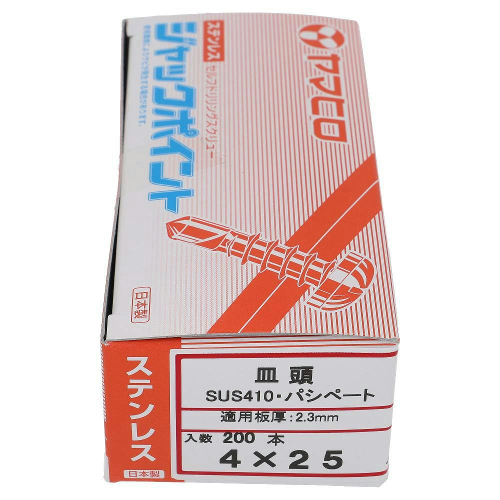 ヤマヒロ ジャックポイント ステンレス クォーター 皿 4×25mm 200入 ドリルねじ・ドリルビス ヤマヒロ ジャックポイント ステンレス クォーター 皿 4×25mm 200入 ドリルねじ・ドリルビス