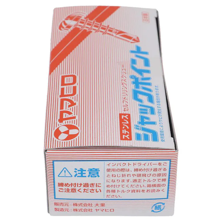 ヤマヒロ ジャックポイント ステンレス クォーター 皿 4×25mm 200入