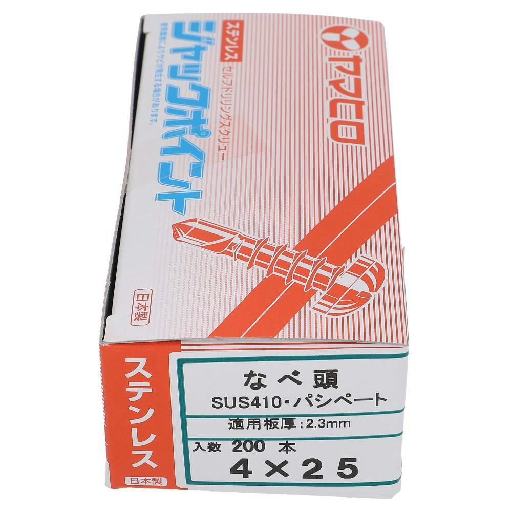 ヤマヒロ ジャックポイント ステンレス クォーター なべ 4×25mm 200入 ドリルねじ・ドリルビス ヤマヒロ ジャックポイント ステンレス クォーター なべ 4×25mm 200入 ドリルねじ・ドリルビス