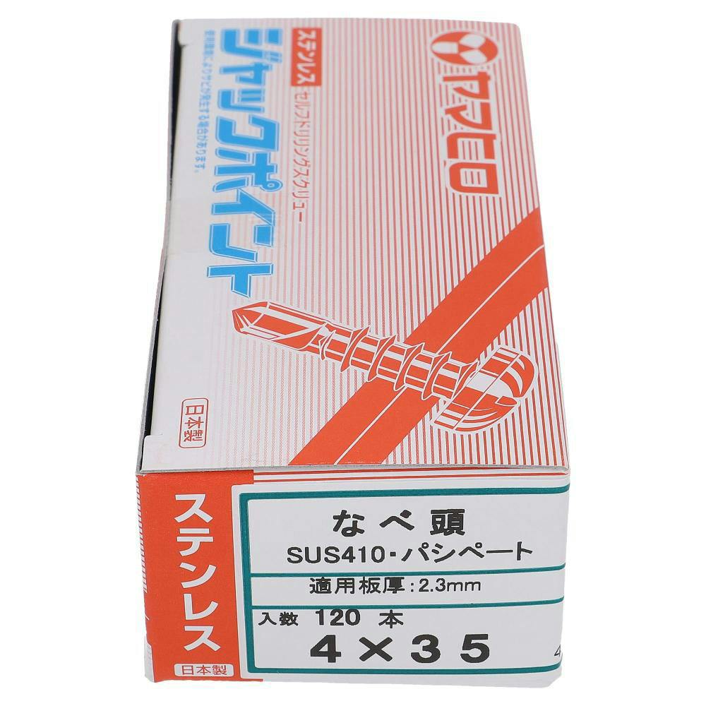 ヤマヒロ ジャックポイント ステンレス クォーター なべ 4×35mm 120入 ドリルねじ・ドリルビス ヤマヒロ ジャックポイント ステンレス クォーター なべ 4×35mm 120入 ドリルねじ・ドリルビス