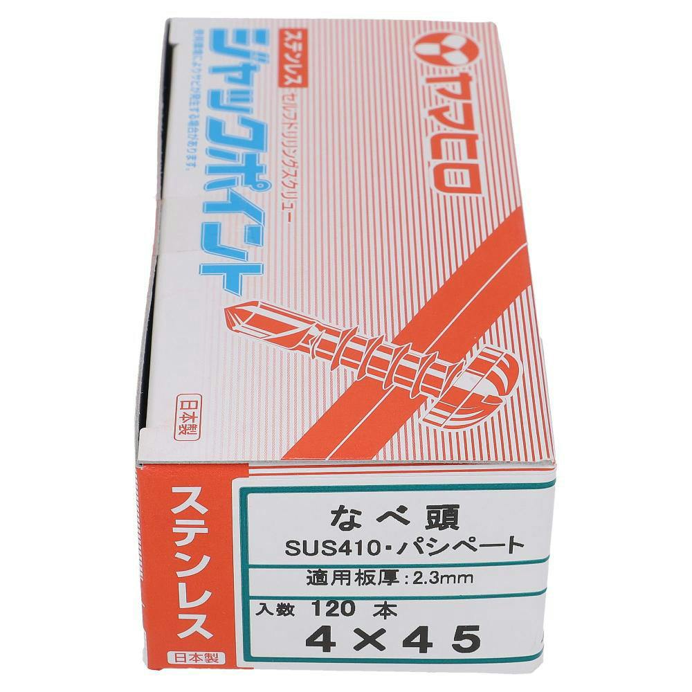 ヤマヒロ ジャックポイント ステンレス クォーター なべ 4×45mm 120入 ドリルねじ・ドリルビス ヤマヒロ ジャックポイント ステンレス クォーター なべ 4×45mm 120入 ドリルねじ・ドリルビス