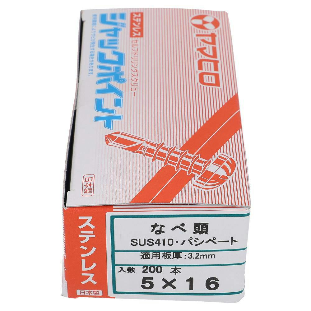 ヤマヒロ ジャックポイント ステンレス クォーター なべ 5×16mm 200入 ドリルねじ・ドリルビス ヤマヒロ ジャックポイント ステンレス クォーター なべ 5×16mm 200入 ドリルねじ・ドリルビス
