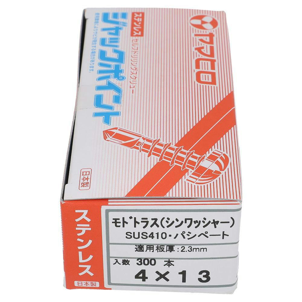 ぽちんたさ ヤマヒロ ジャックポイント ステンレス クォーター モドトラス 4×13mm